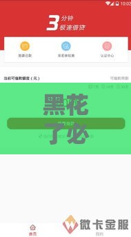 微粒贷逾期三个月真的会被起诉吗？这些后果你必须提前了解！