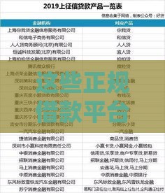 这些正规借款平台不看征信，靠谱低门槛速领