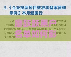 廖跃跃黑户名单如何影响贷款？这几点必须了解！