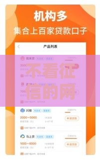 不看征信的网贷口子有哪些？急用钱必看这5个良心推荐！