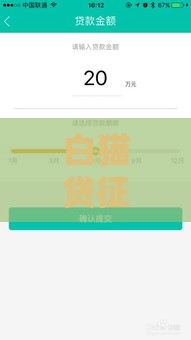 白猫贷征信不好能下款吗？试试这4招补救方法