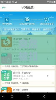 突然被扣款？哈密嘉合兴融资贷款扣款全解析