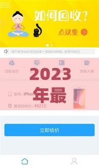 2023年最好下款的网贷平台推荐