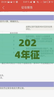 2024年征信黑户还能下款？这10个平台无视逾期秒到账！
