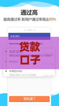 贷款口子啥意思？3分钟秒懂申请门道！