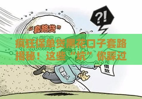 提前游同程旅行接入征信系统？这些贷款技巧必须收藏！