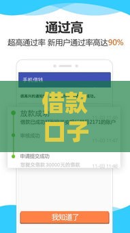 借款口子周末能下款吗？这5个渠道当天到账！