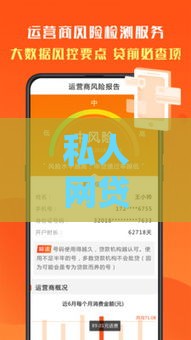 私人网贷上征信吗安全吗？一文讲透贷款避坑技巧