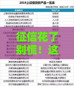 征信花了别慌！这5个网贷平台下款快、门槛低