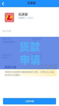 贷款申请要留“口子”吗？原来这才是资金周转的关键技巧！