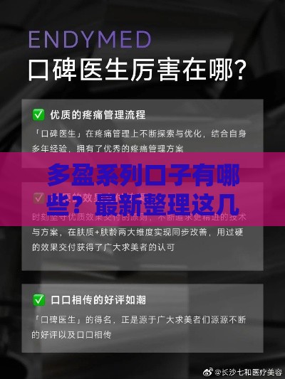 多盈系列口子有哪些？最新整理这几个靠谱吗？
