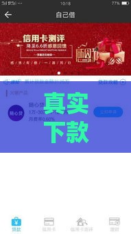 真实下款口子有哪些靠谱特征？这5点让你避开贷款套路