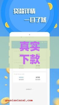 真实下款口子有哪些靠谱特征？这5点让你避开贷款套路