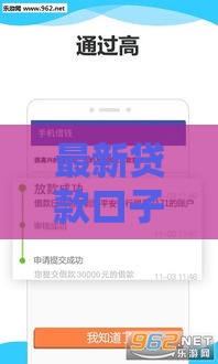 最新贷款口子不看征信，应急借钱必看攻略！