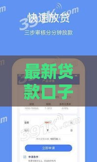 最新贷款口子不看征信，应急借钱必看攻略！