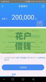 花户借钱平台哪个好下款?2023年最全攻略+真实经验分享! 花户借钱平台哪个好下款?2023年最全攻略+真实经验分享!