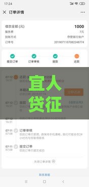 宜人贷征信花了还能下款吗？3招破解审核困局