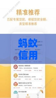 蚂蚁信用分630能买房吗？手把手教你申请按揭贷款技巧