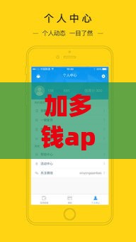 加多钱app正规下载口子手把手教学