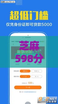 芝麻598分借款口子实测！低分也能下款的5个平台，速看攻略