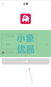 小象优品上征信吗？必看！2023最新解析及使用攻略