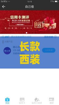 长款西装寄哪个口子？这5个贷款渠道靠谱又省钱！