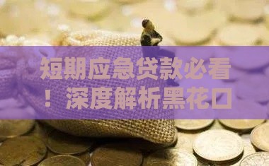 信用卡哪家好下卡？实测推荐5家银行！