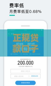 正规贷款口子有哪些？这5个靠谱渠道千万别错过