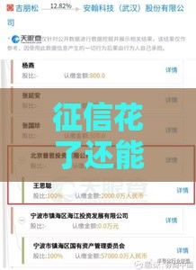 征信花了还能开公司吗？贷款博主揭秘3大关键点！