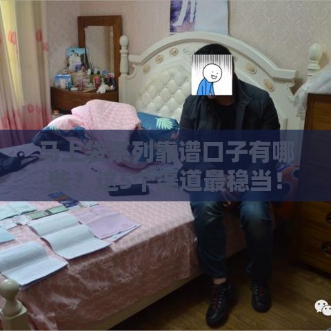 马上袋系列靠谱口子有哪些？这5个渠道最稳当！