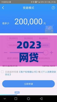 2023网贷下款快的最新口子推荐