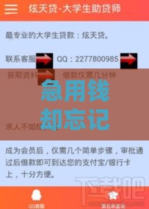 急用钱却忘记支付宝借款口子？最新贷款攻略助你快速下款！