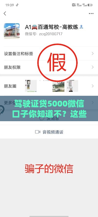 驾驶证贷5000微信口子你知道不？这些渠道靠谱又快捷！
