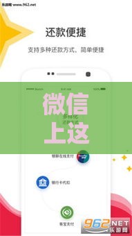 微信上这几个借钱口子靠谱吗？实测分享避坑指南