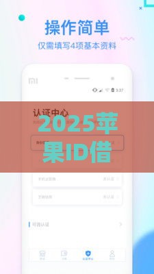 2025苹果ID借款新口子实测！这5个平台靠谱又省心