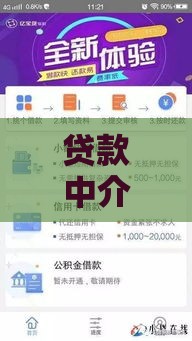 捷信逾期收到催款通知怎么办？这5招教你应对