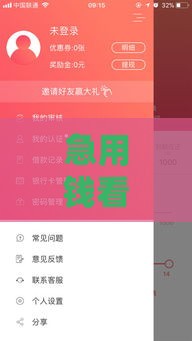 急用钱看这里！实测3种低息贷款方案 当天到账轻松搞定