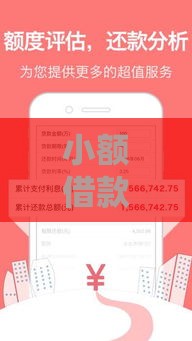 小额借款必下口子？贴吧老哥实测推荐5个靠谱平台！