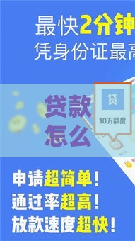 贷款怎么选？盘点靠谱的系列口子渠道
