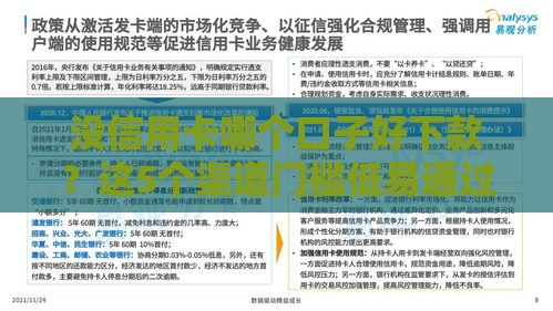 没信用卡哪个口子好下款？这5个渠道门槛低易通过