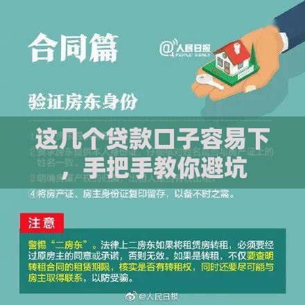 这几个贷款口子容易下，手把手教你避坑
