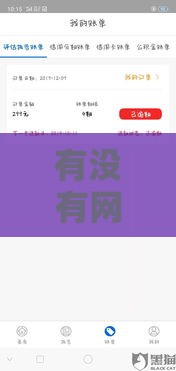 有没有网贷直接下款的那种?实测攻略 有没有网贷直接下款的那种?实测攻略