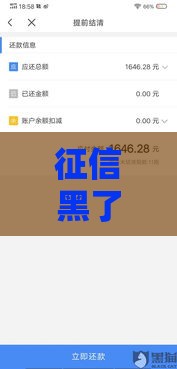 征信黑了急用钱怎么办？实测这几个借款口子还能下款！