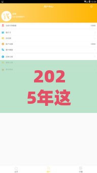 2025年这5个借款平台审核快、放款稳，通过率高到离谱