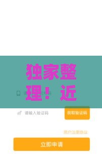 独家整理！近期100%下款的小贷口子有哪些？这些渠道稳了