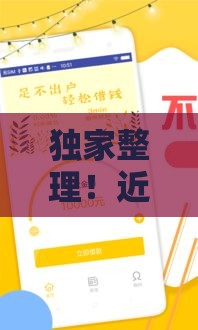 独家整理！近期100%下款的小贷口子有哪些？这些渠道稳了