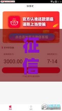 征信不好也能借2000？这3个渠道审核快通过率高