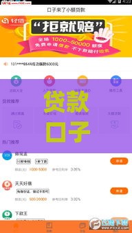 贷款口子最全的app有哪些？实测3个靠谱平台这样选
