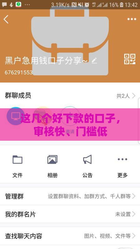 这几个好下款的口子，审核快、门槛低