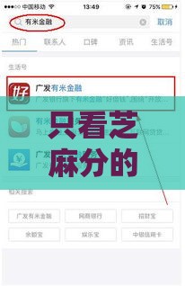 只看芝麻分的贷款口子实测，低分也能快速下款
